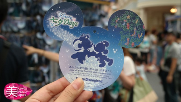 Disney Mickey Tanzaku