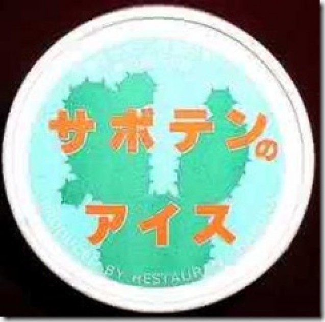 Es krim kaktus