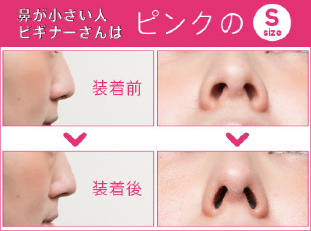 Hanaputti Pemancung Hidung Ukuran Small
