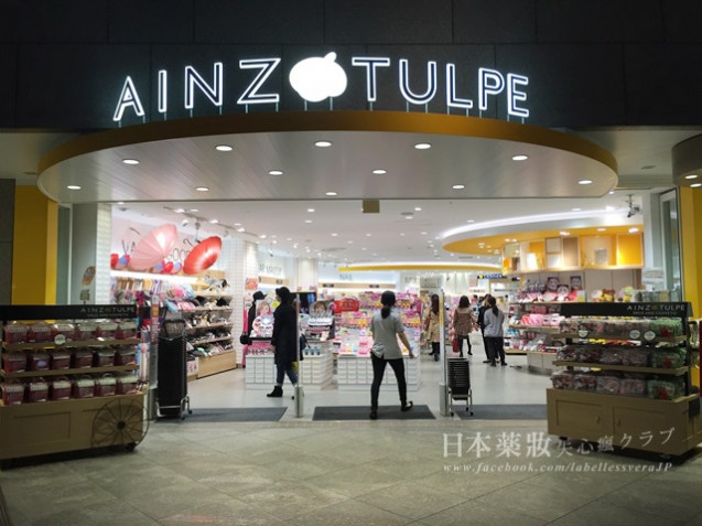 Ainz Tulpe