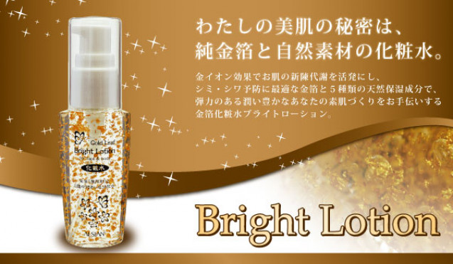 Produk kecantikan gold flakes